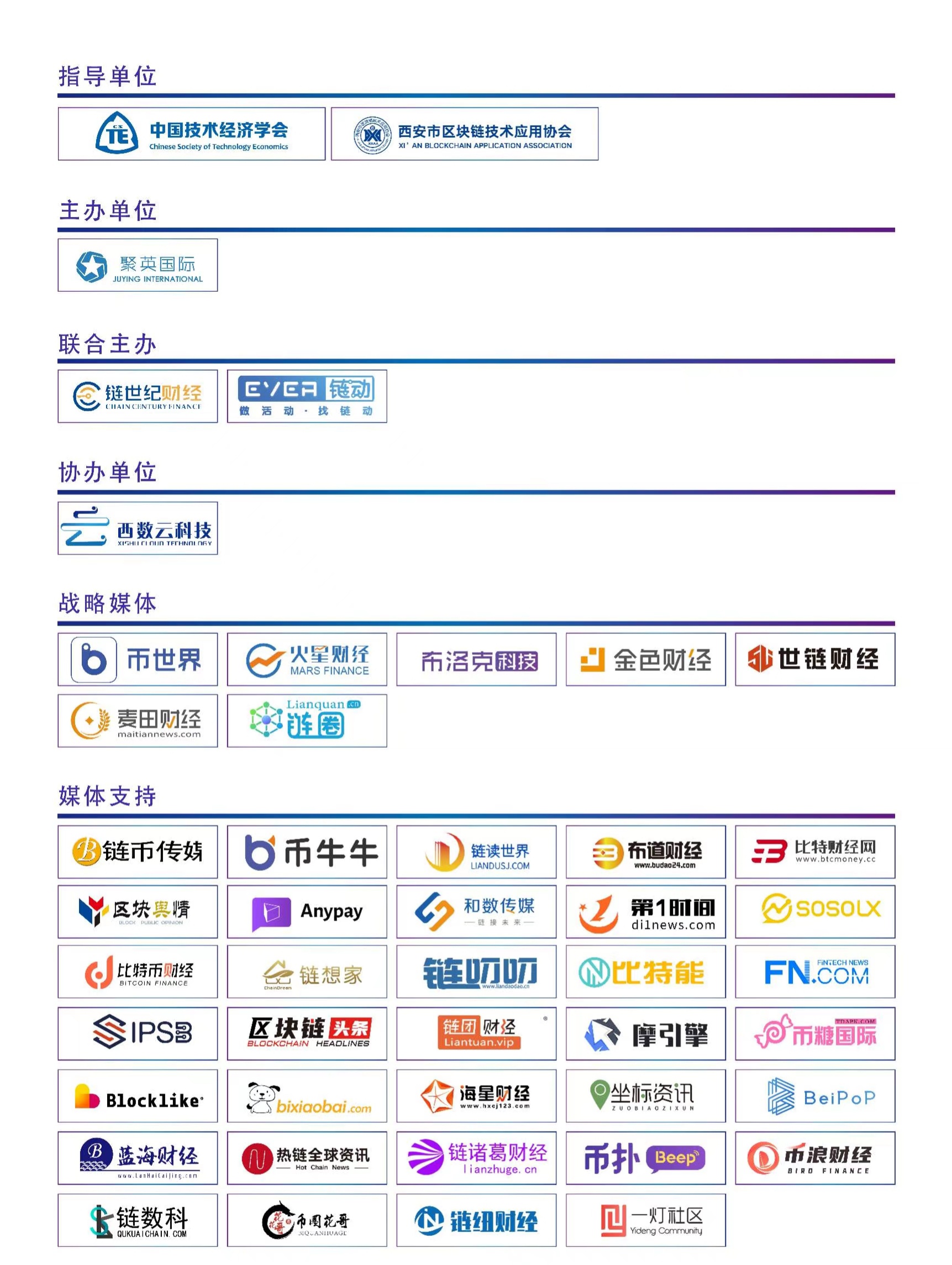 链世纪财经