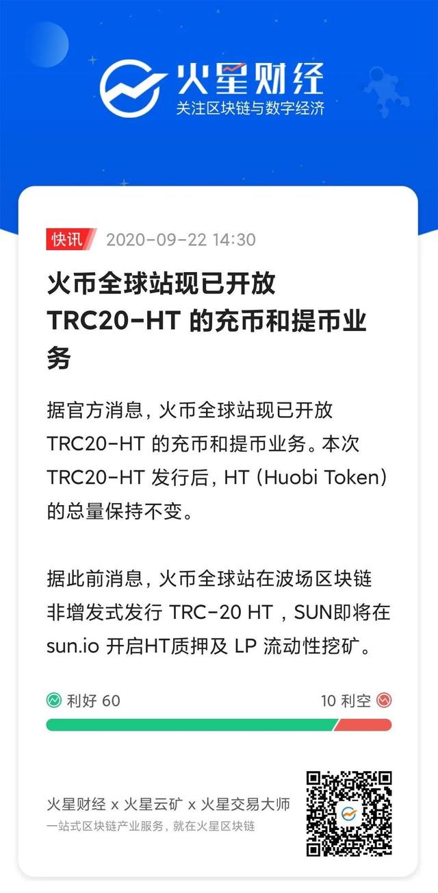 波场TRON