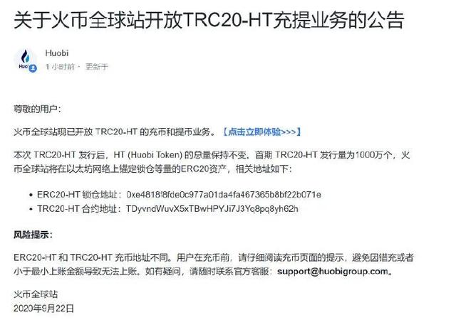 波场TRON