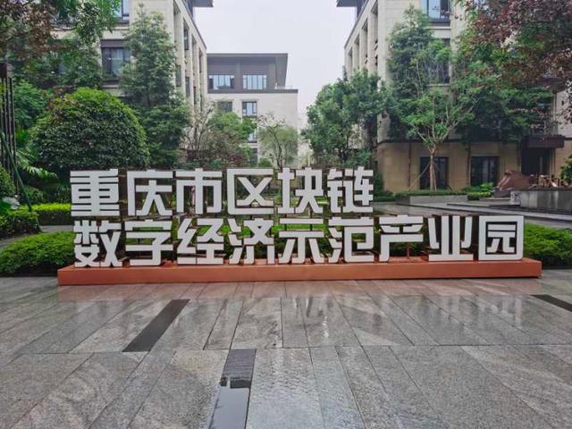 数字经济