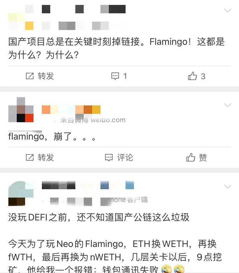 国产公链