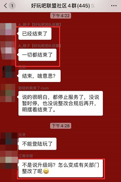 韭菜