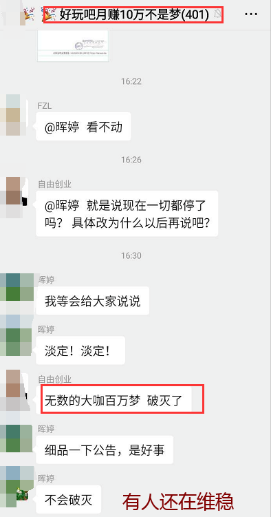 韭菜