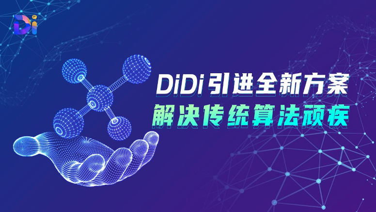 算法