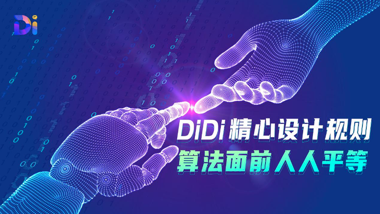 算法
