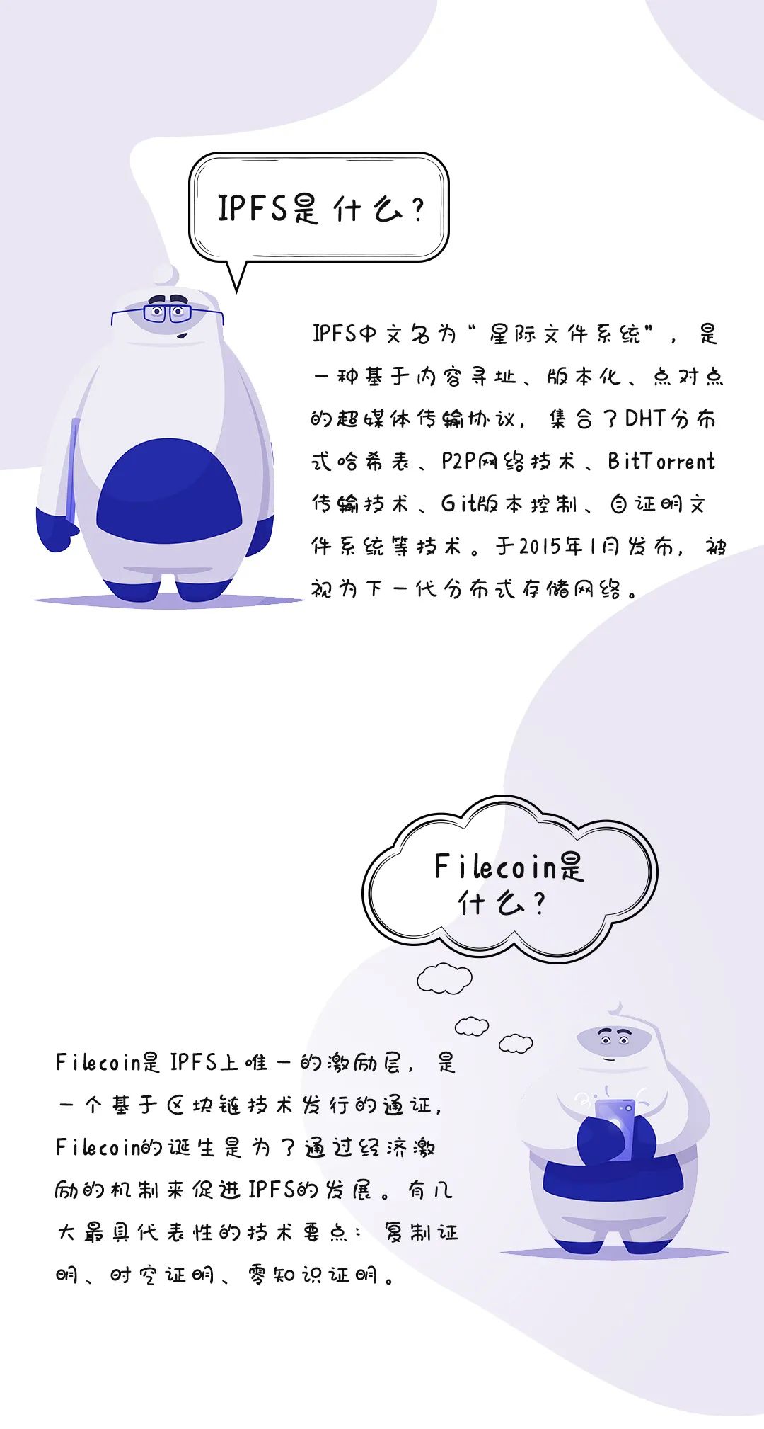 IPFS