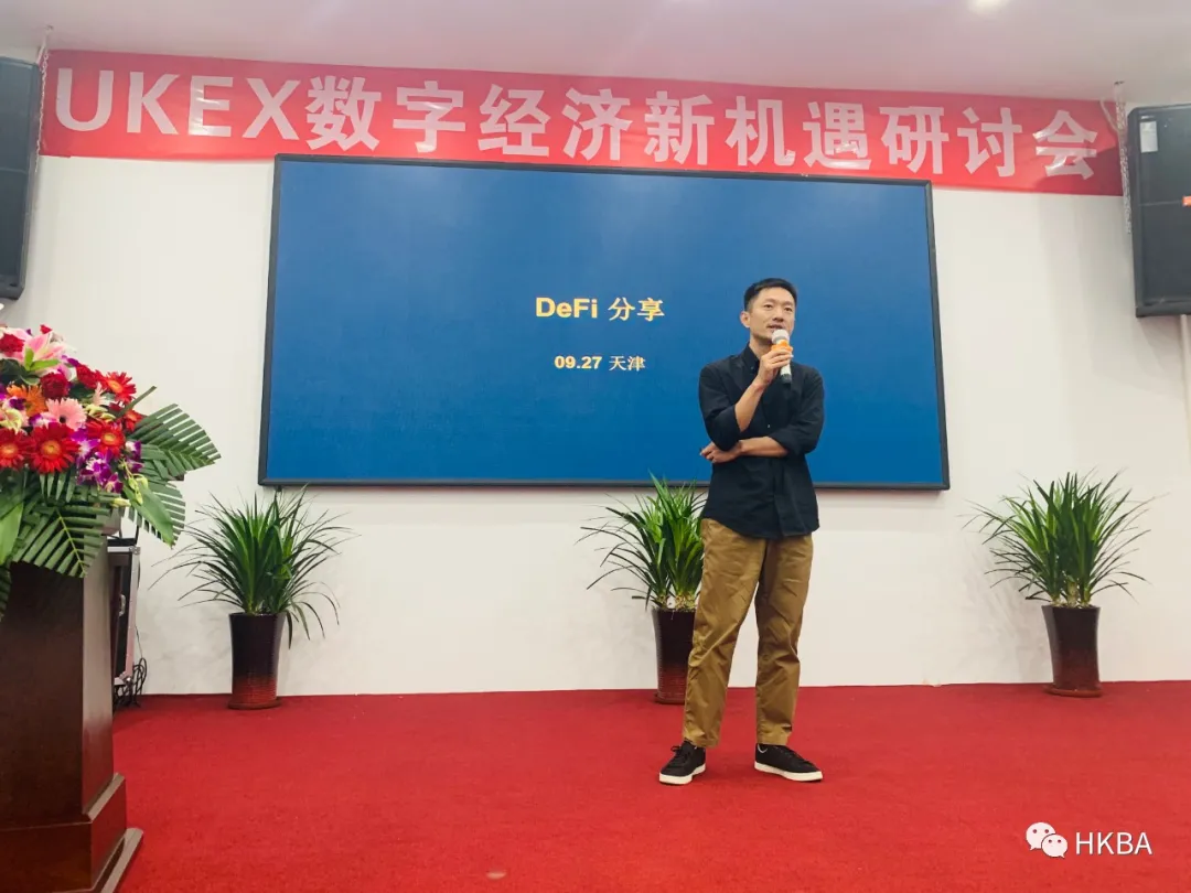 去中心化交易所