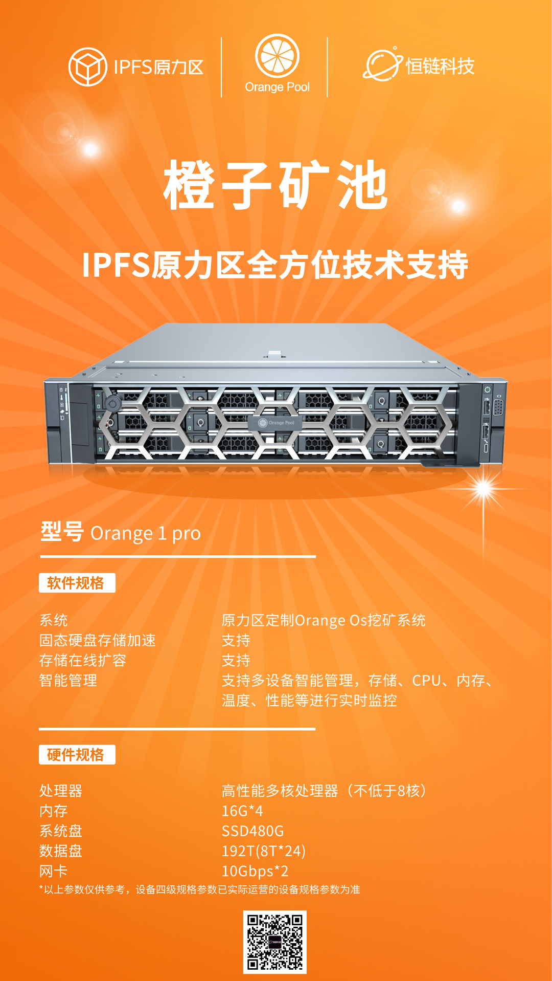 IPFS