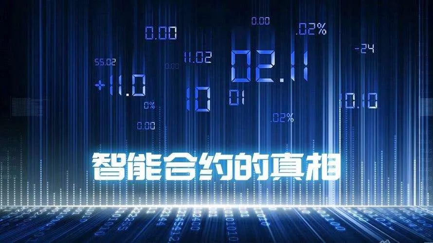 去中心化金融