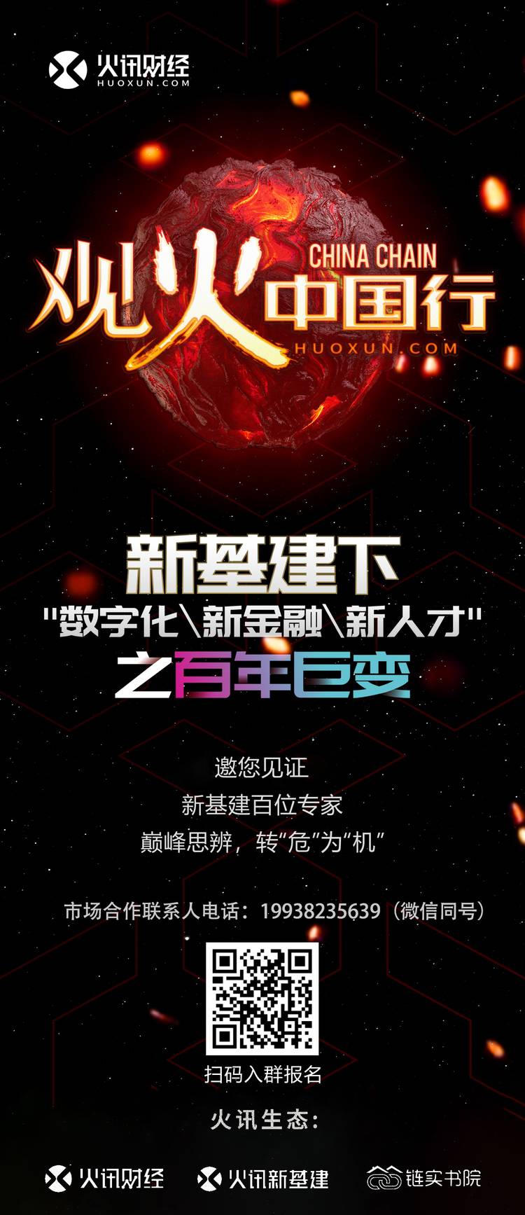 数字经济