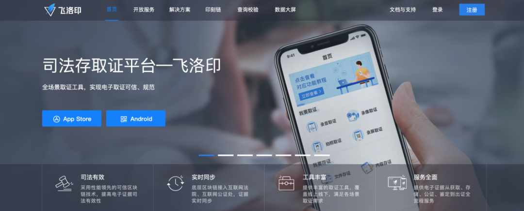趣链科技