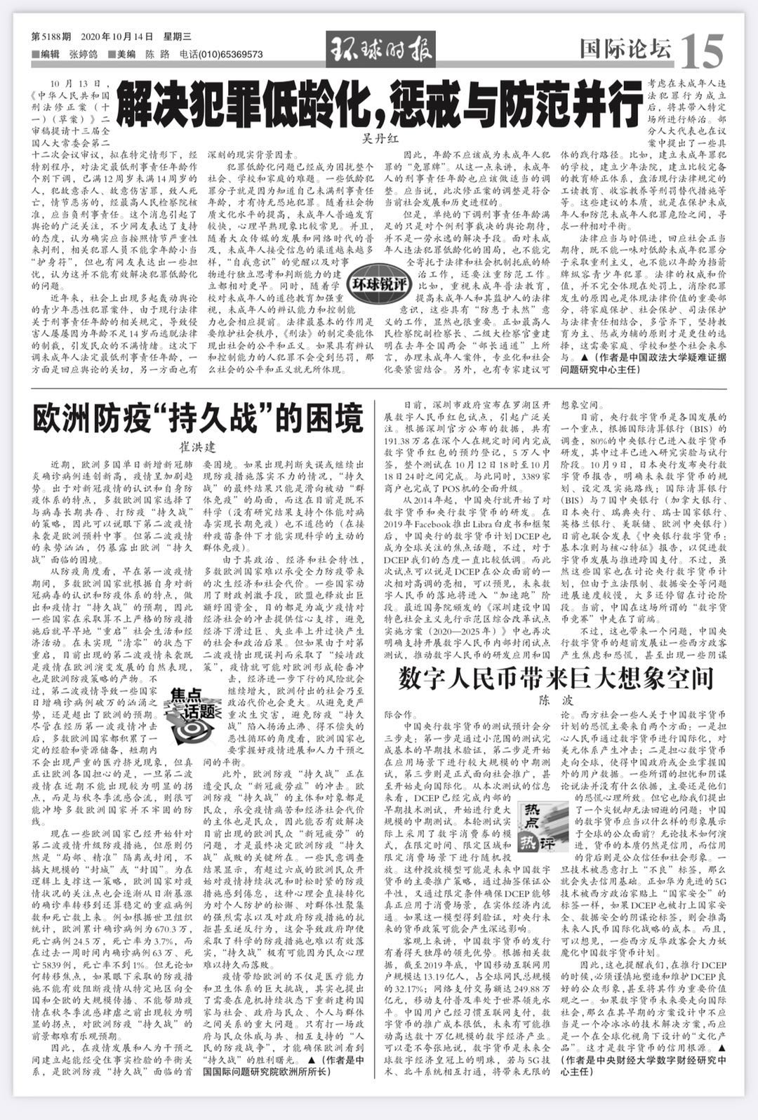 移动支付