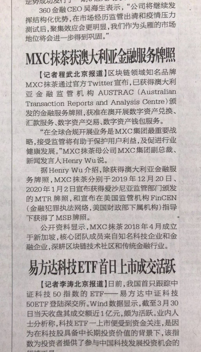 加密资产
