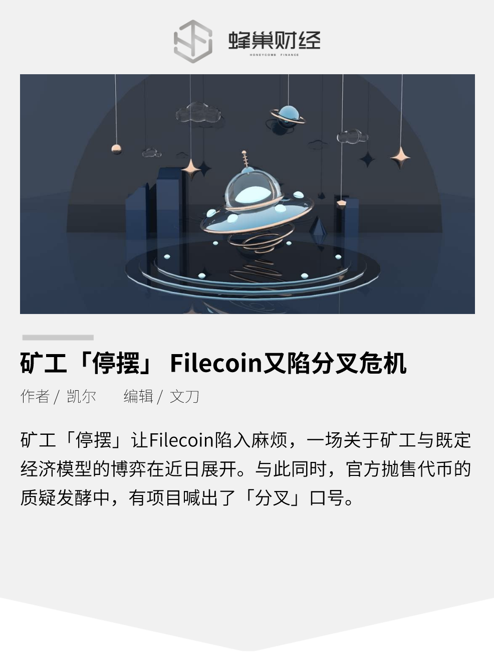 Filecoin
