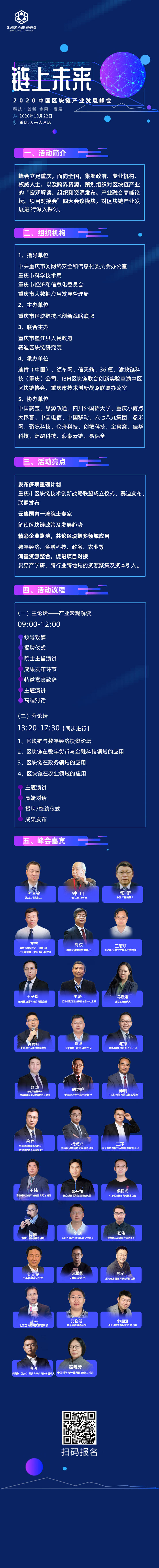 峰会