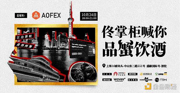AOFEX