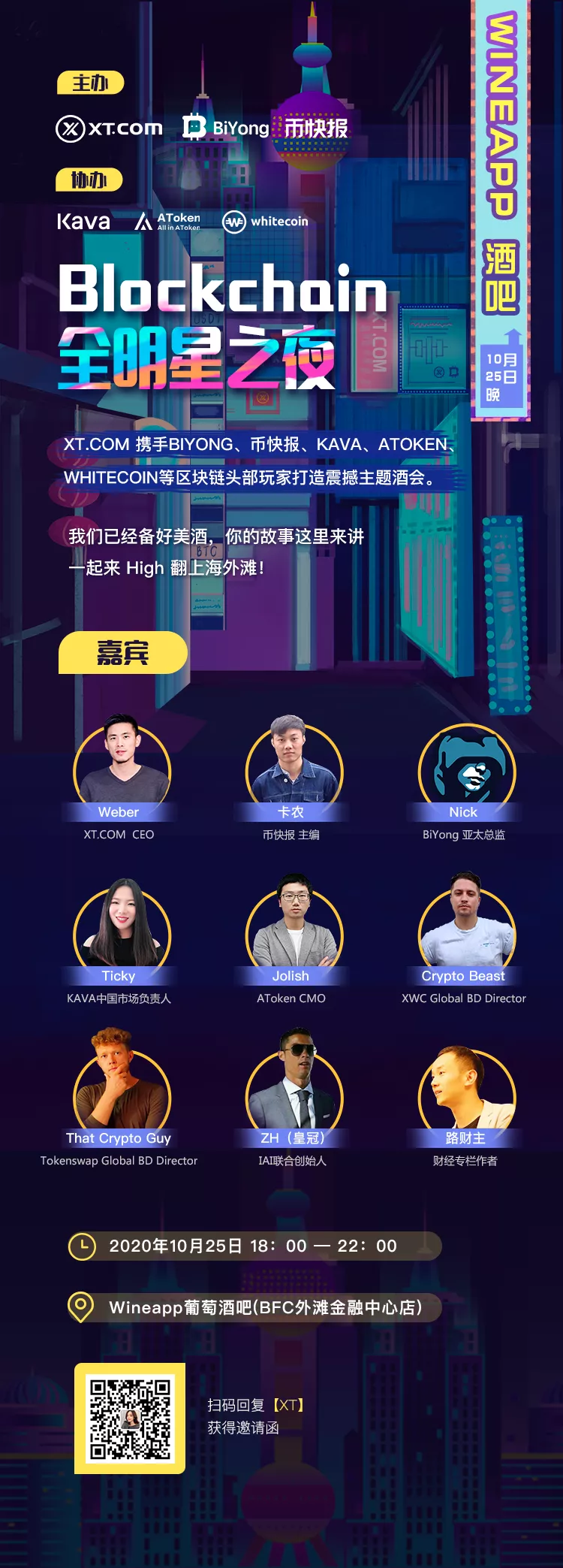 BLOCKCHAIN