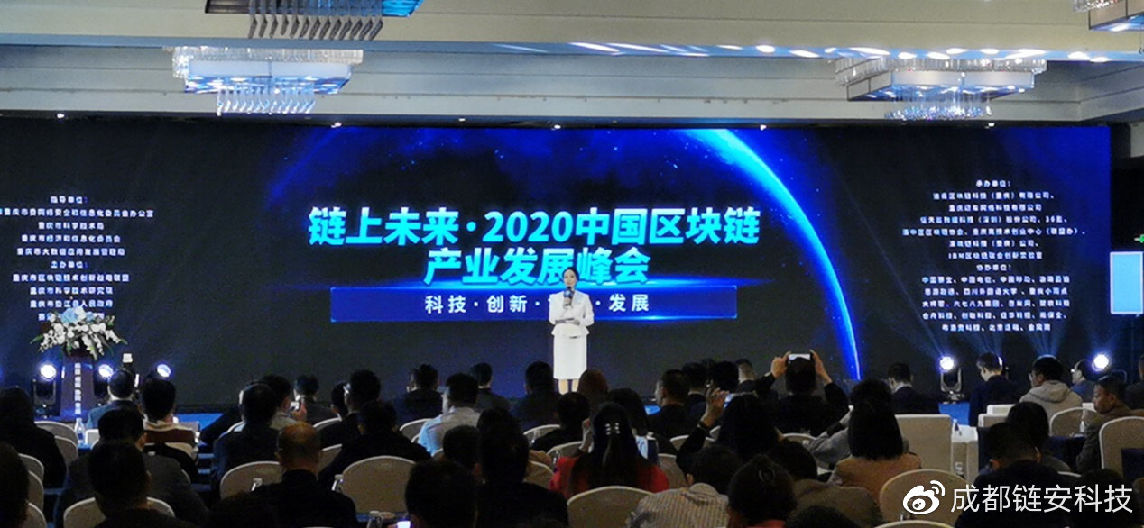 中国区块链