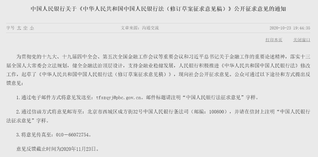 数字货币