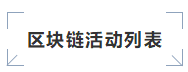 峰会