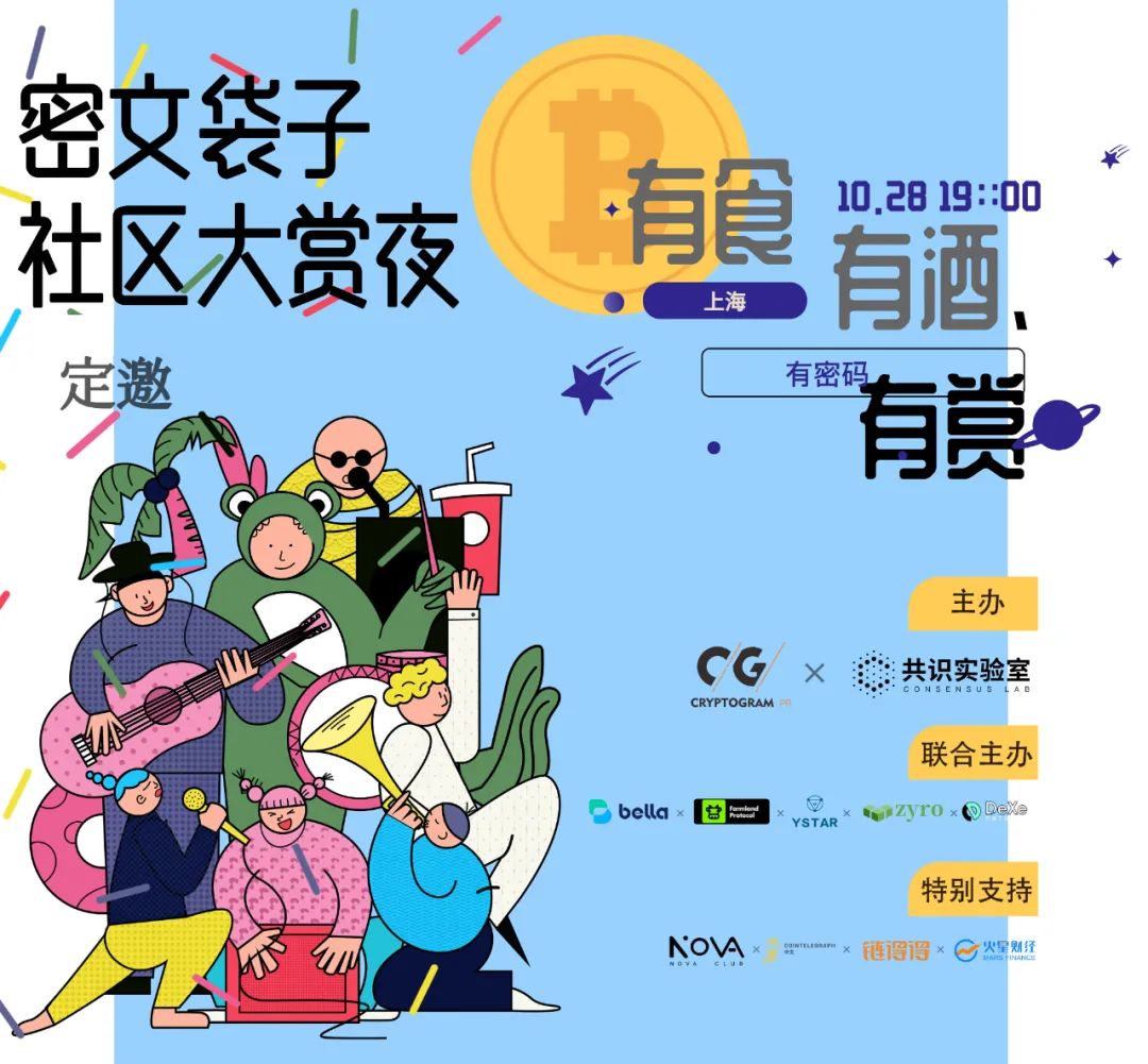 去中心化金融