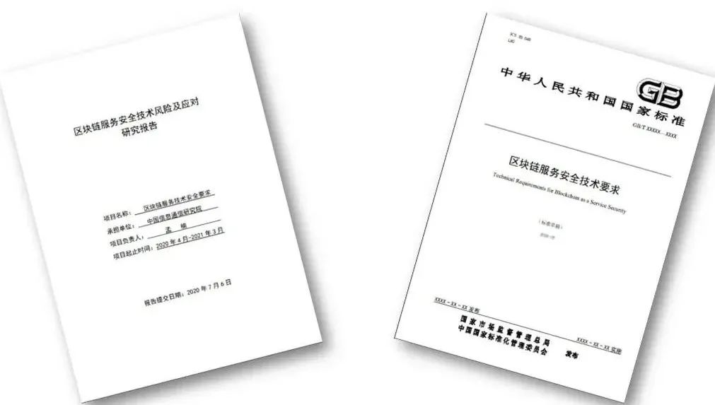 信息安全