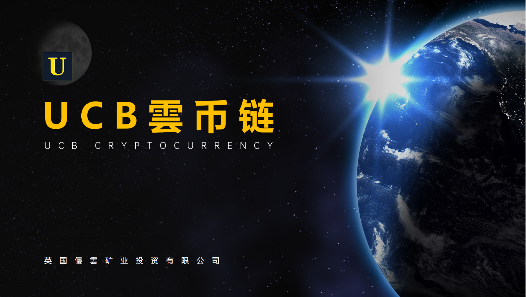数字货币