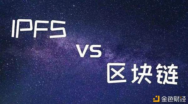 IPFS