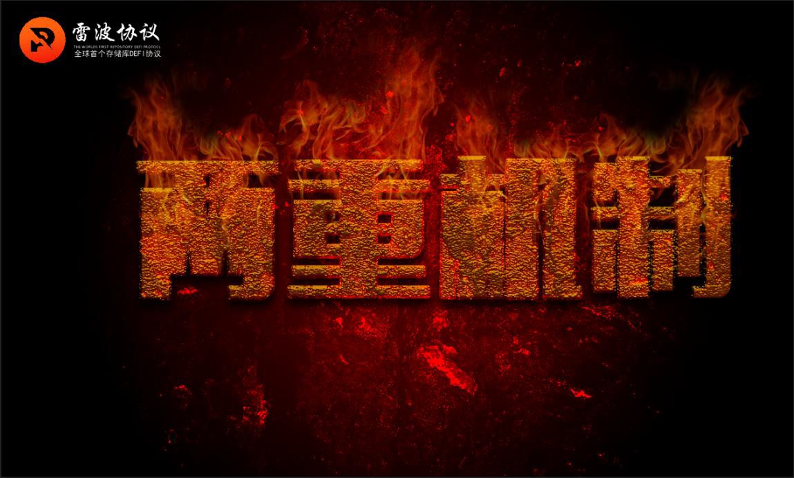 去中心化