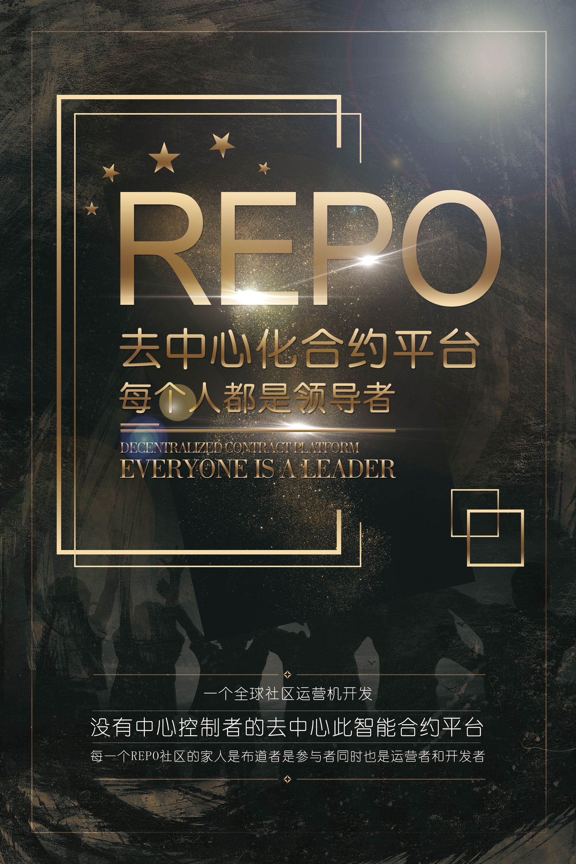 去中心化