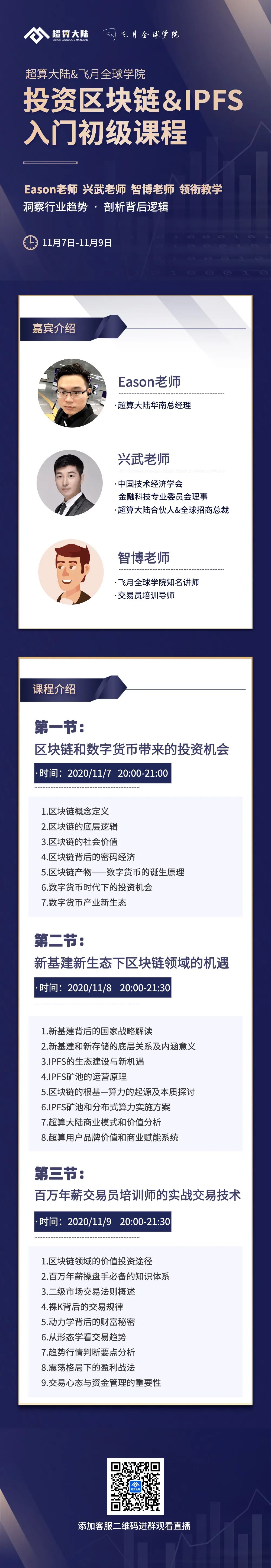 IPFS