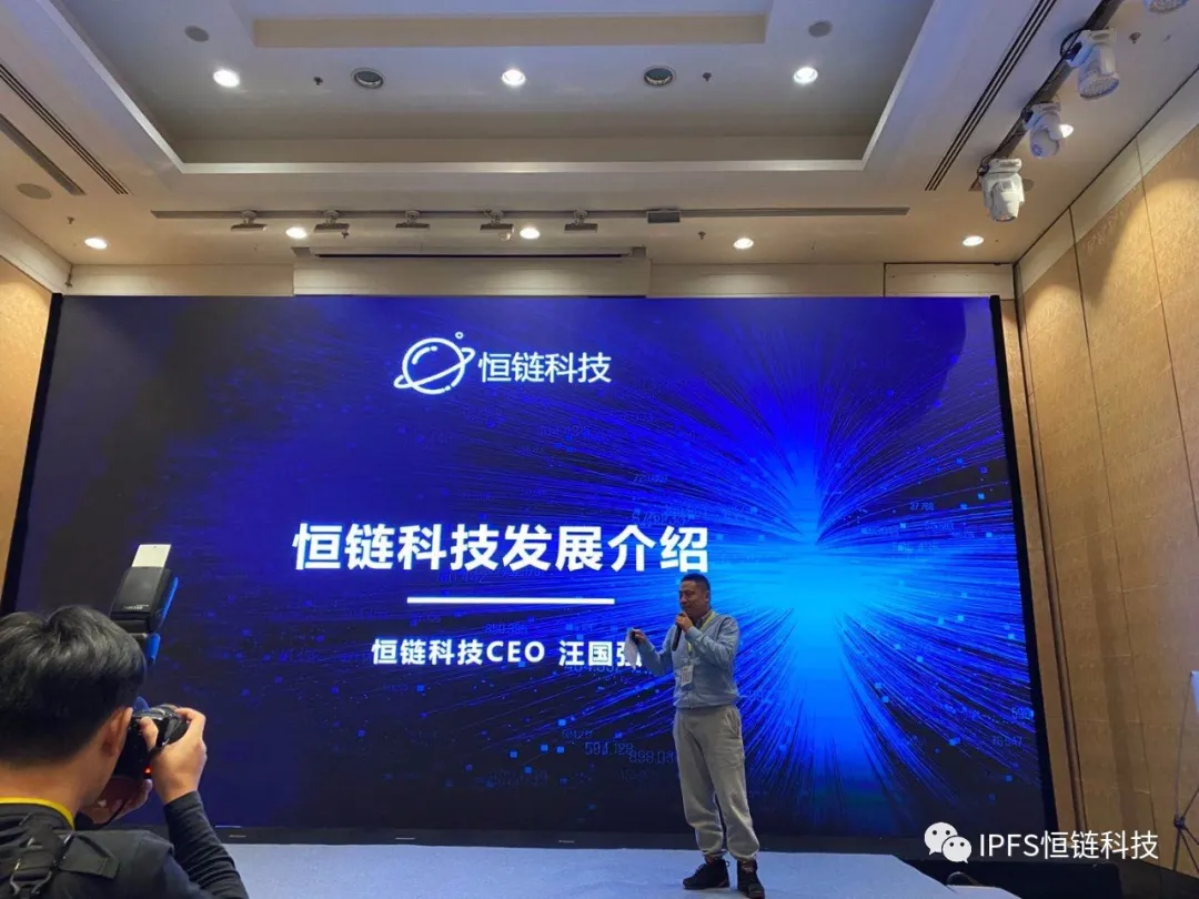 IPFS