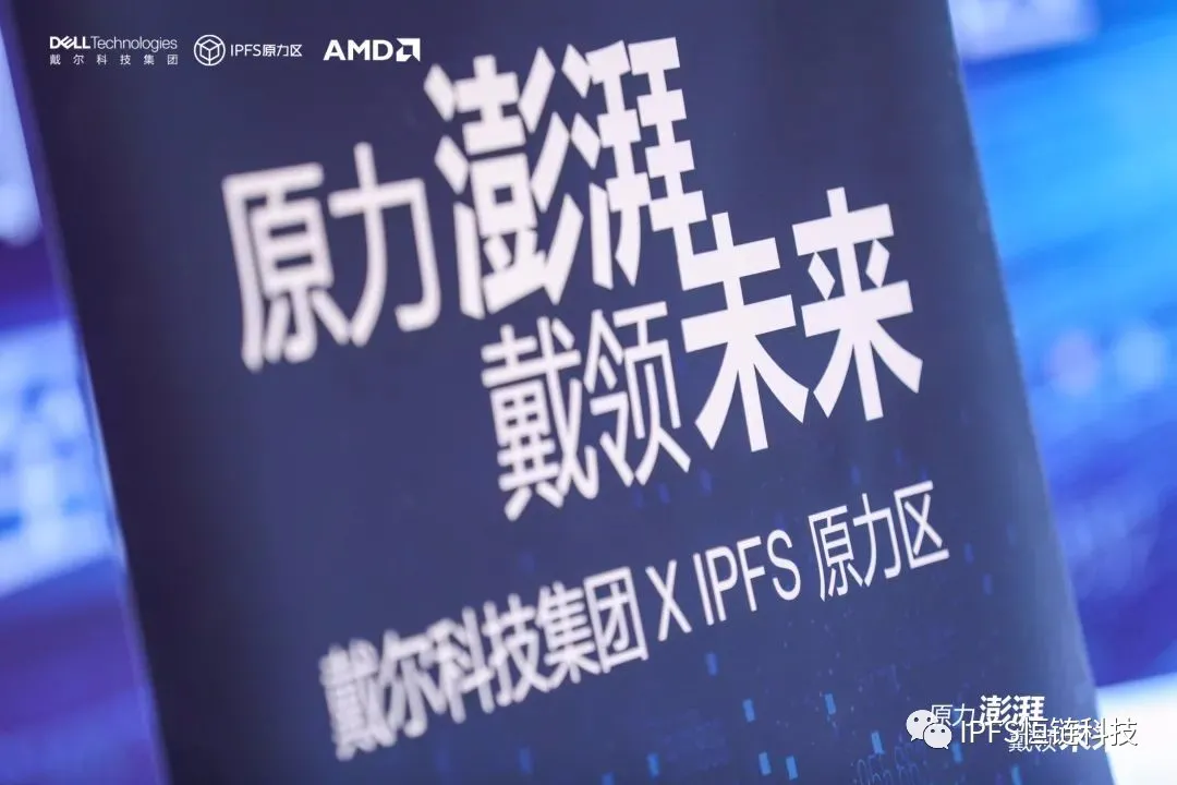 IPFS