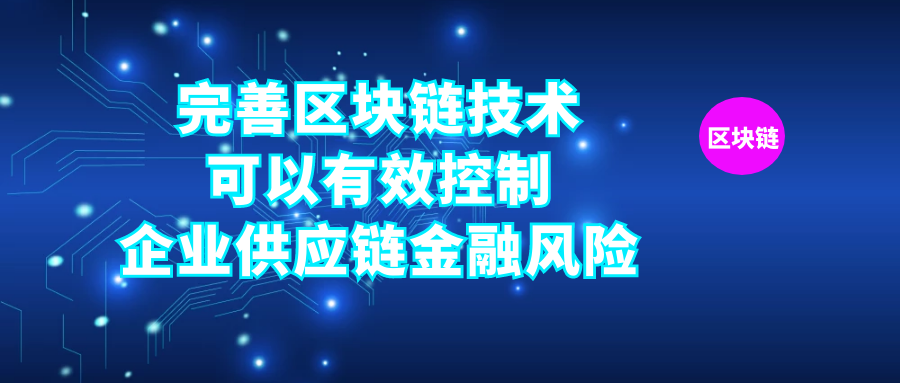 供应链金融