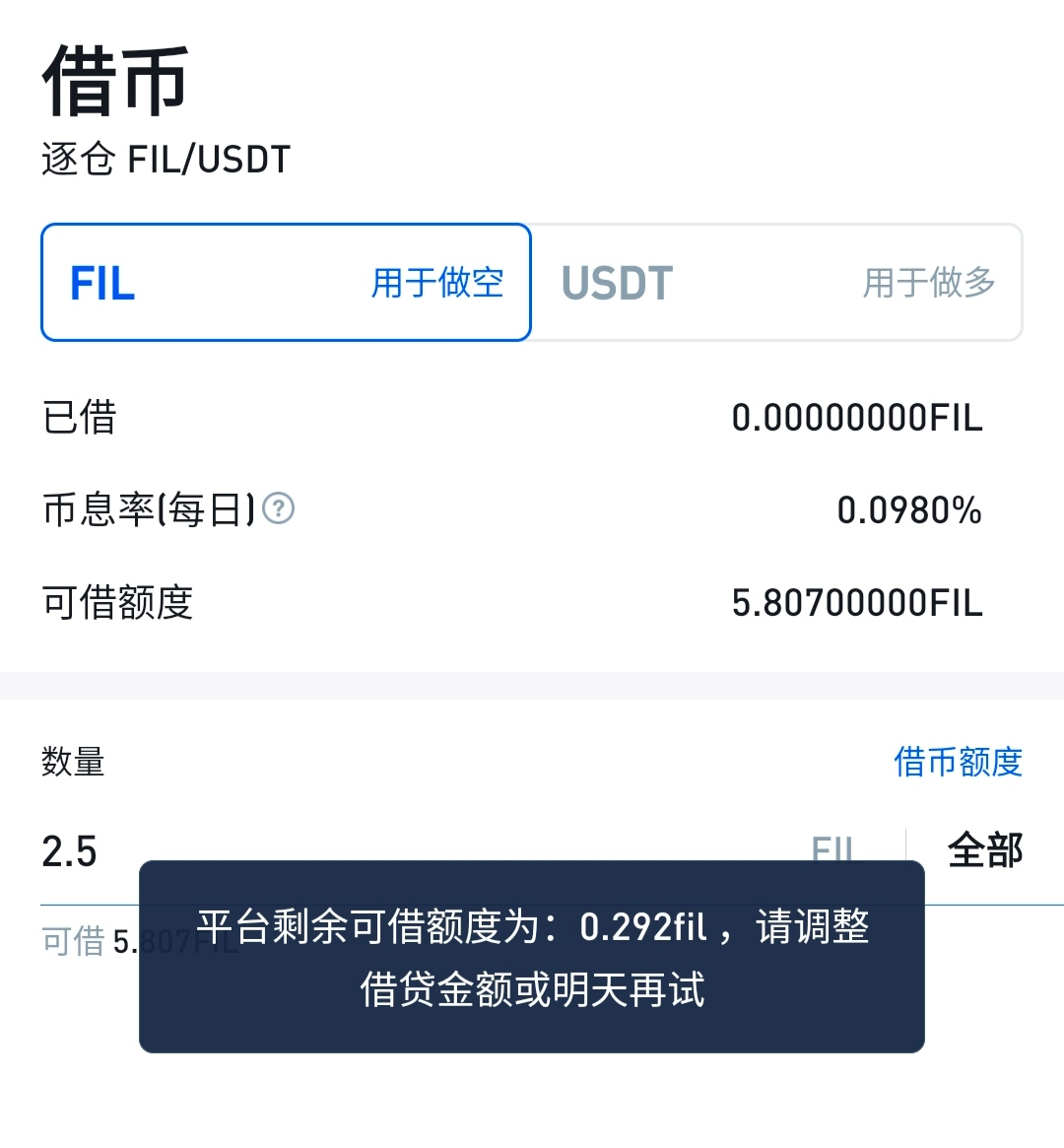借贷