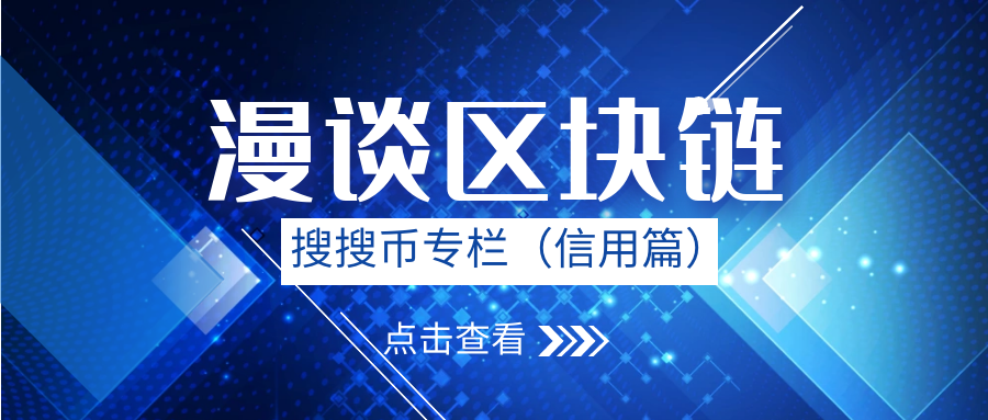 信任