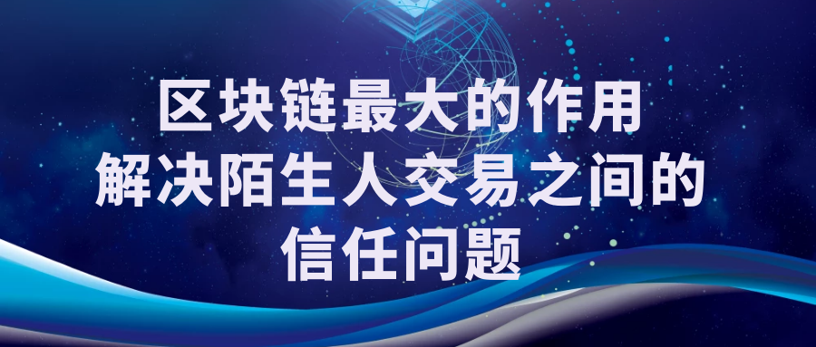 信任
