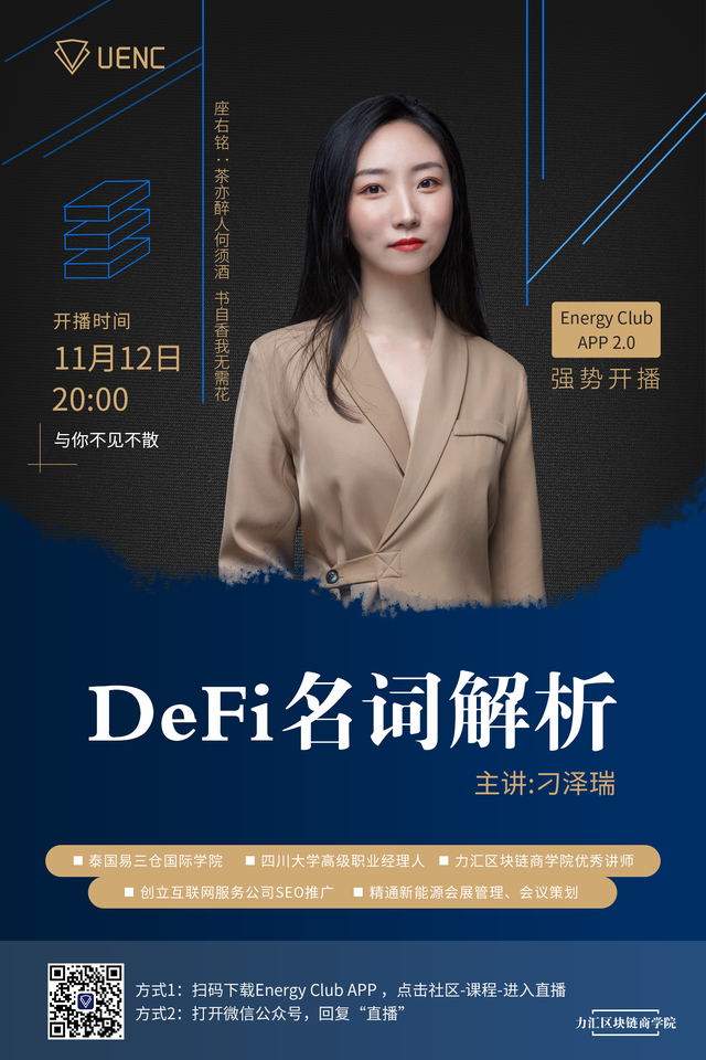 DEFI