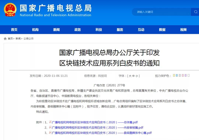 IPFS合法吗