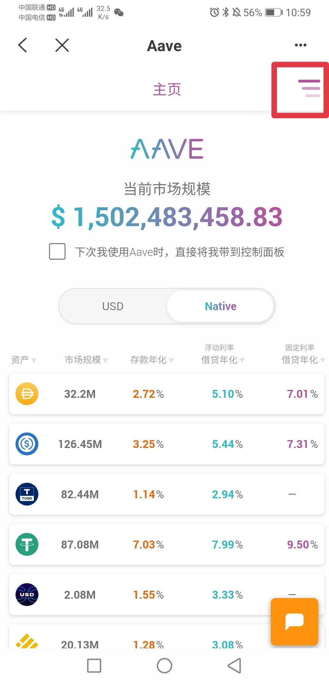 借贷