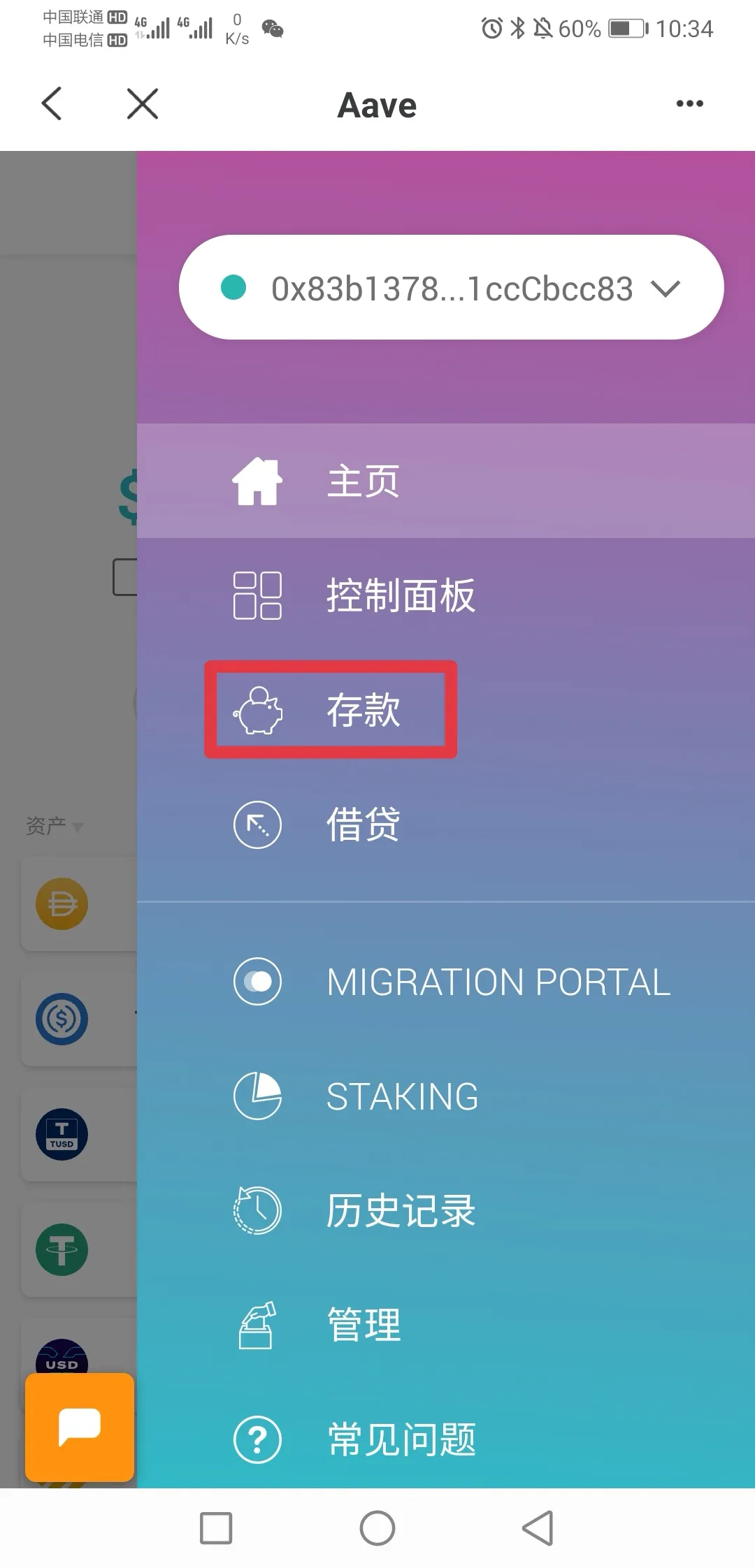 借贷