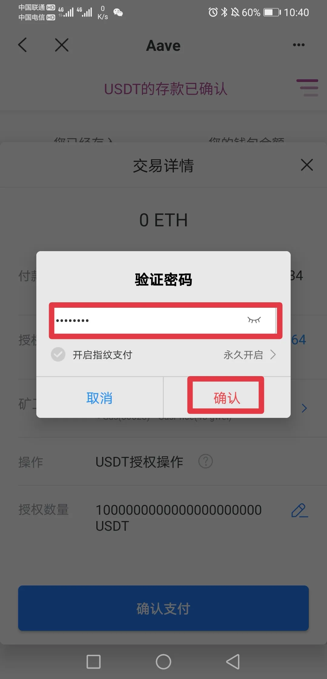 借贷