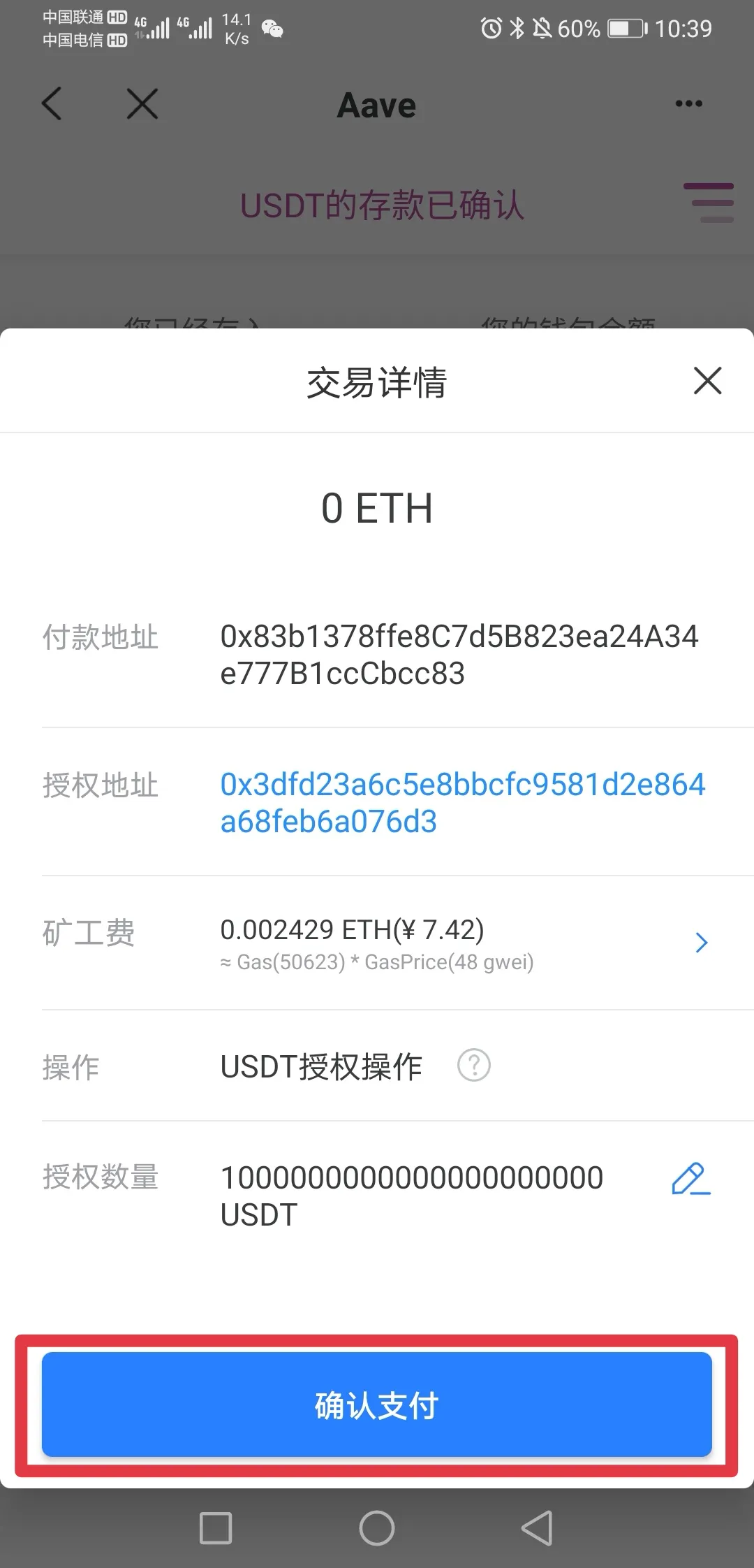 借贷