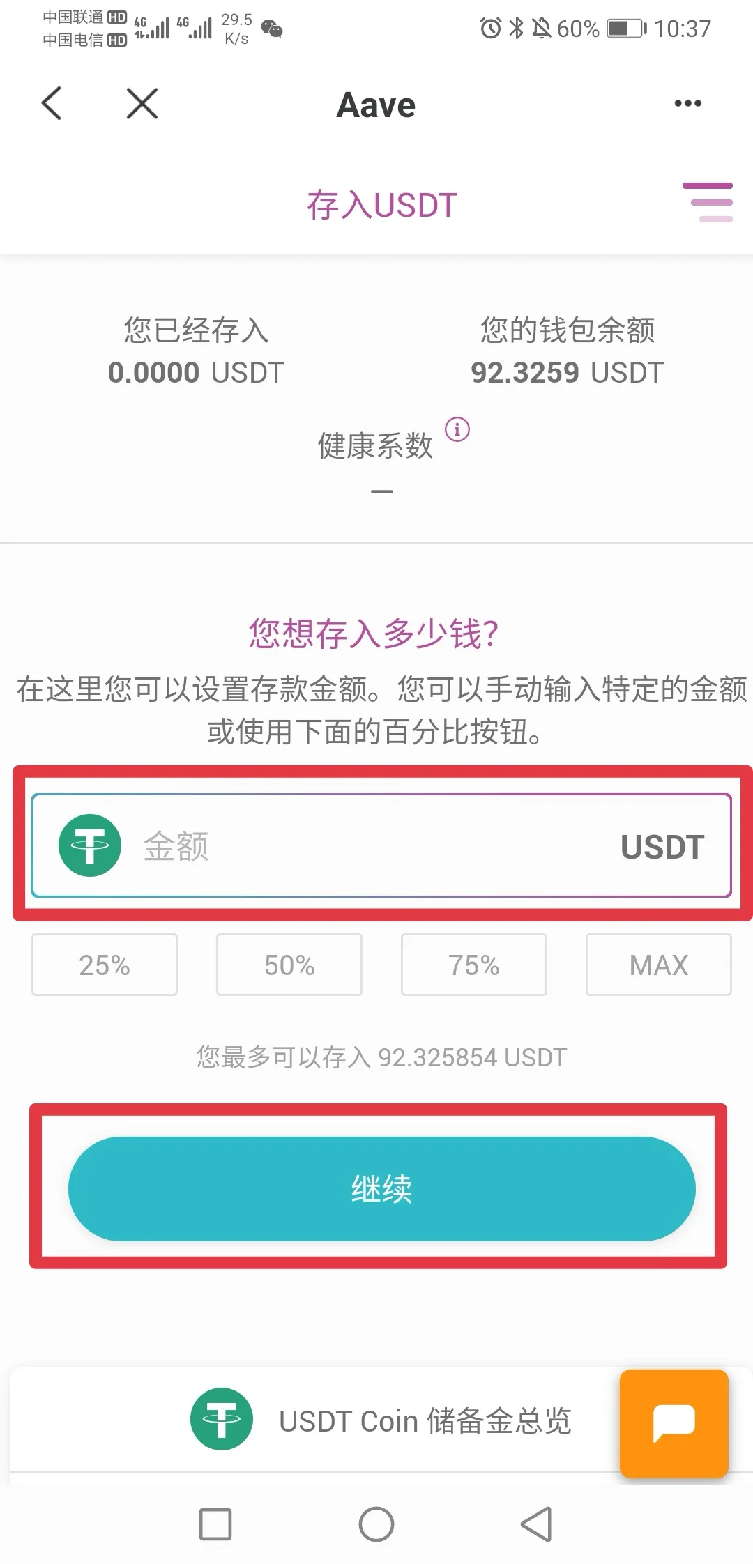 借贷