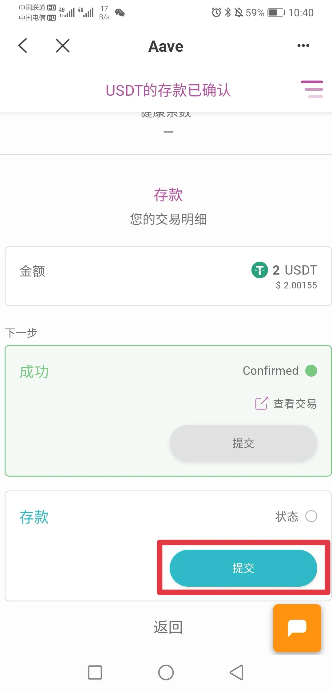 借贷