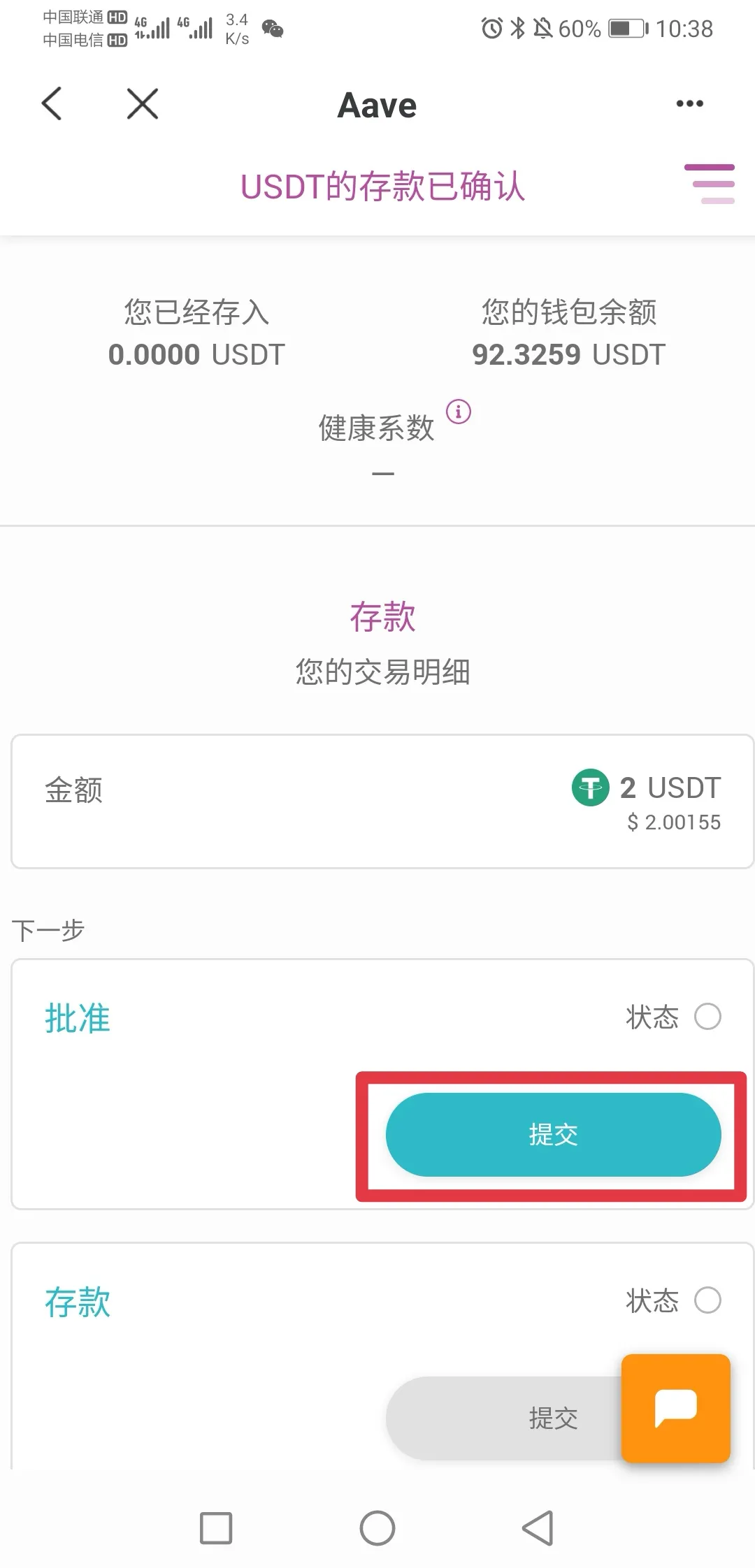 借贷