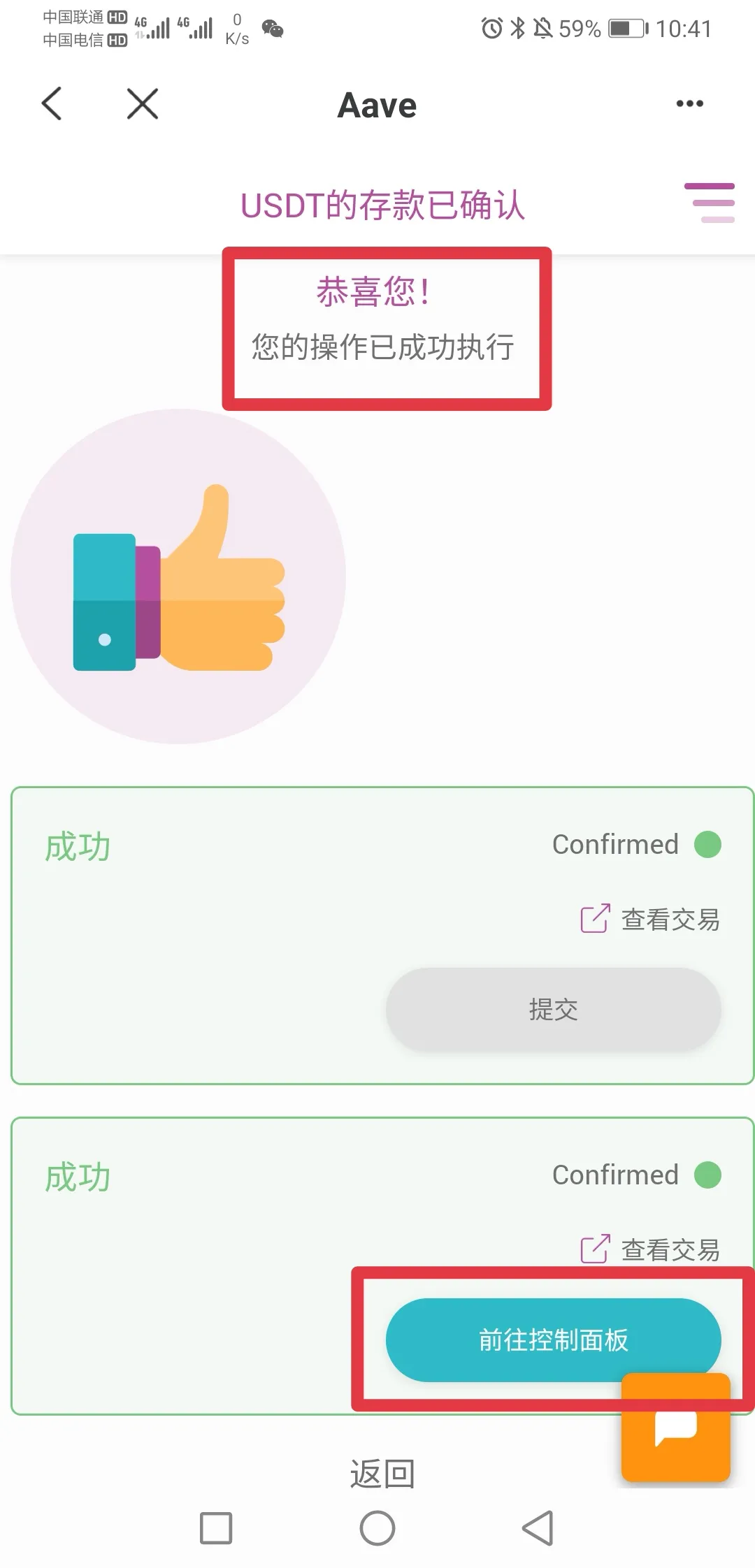 借贷