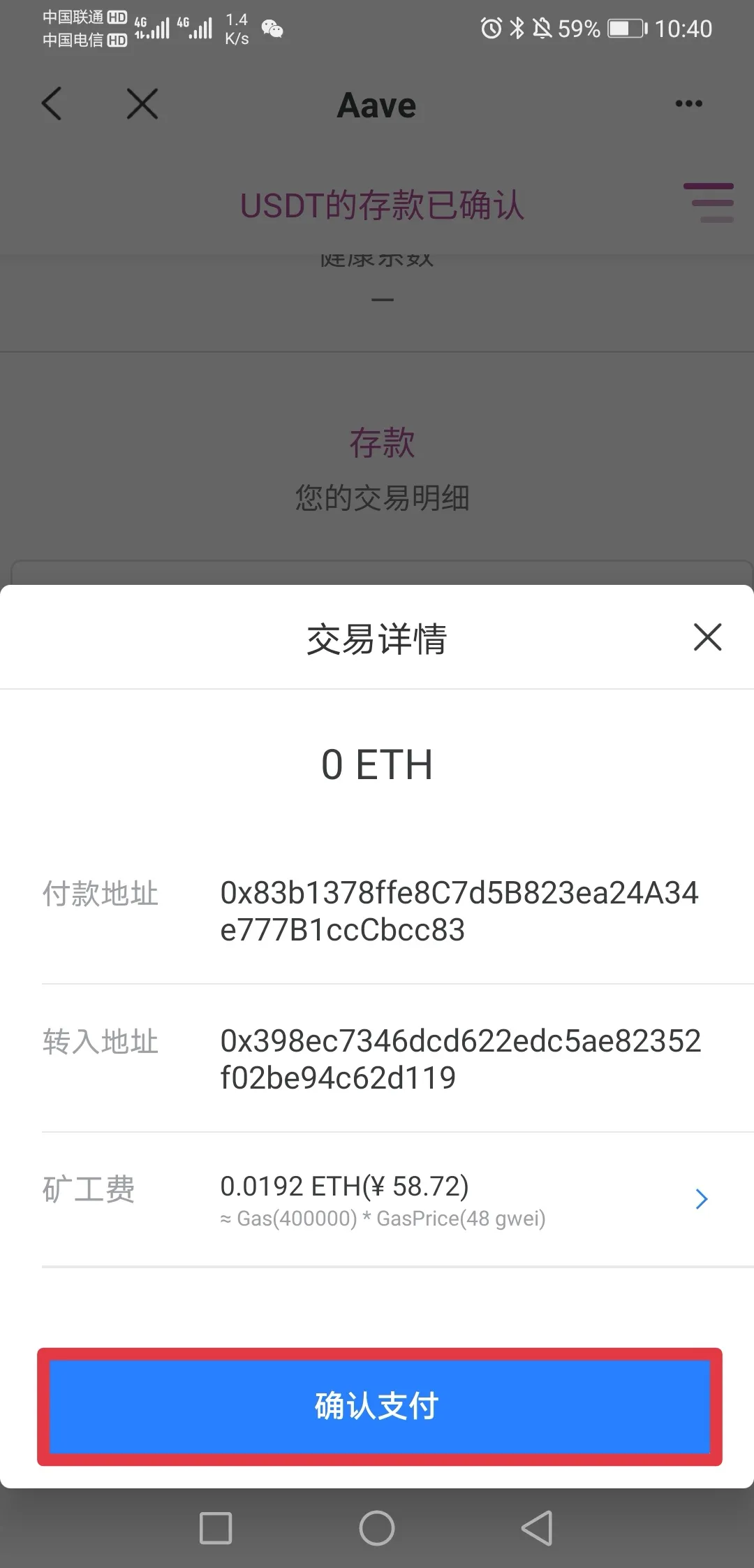 借贷