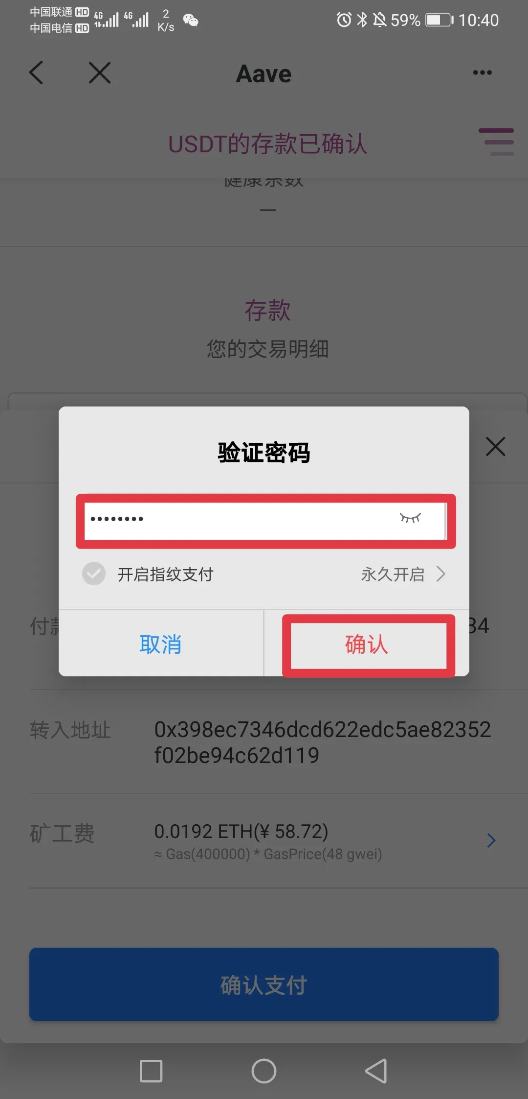 借贷