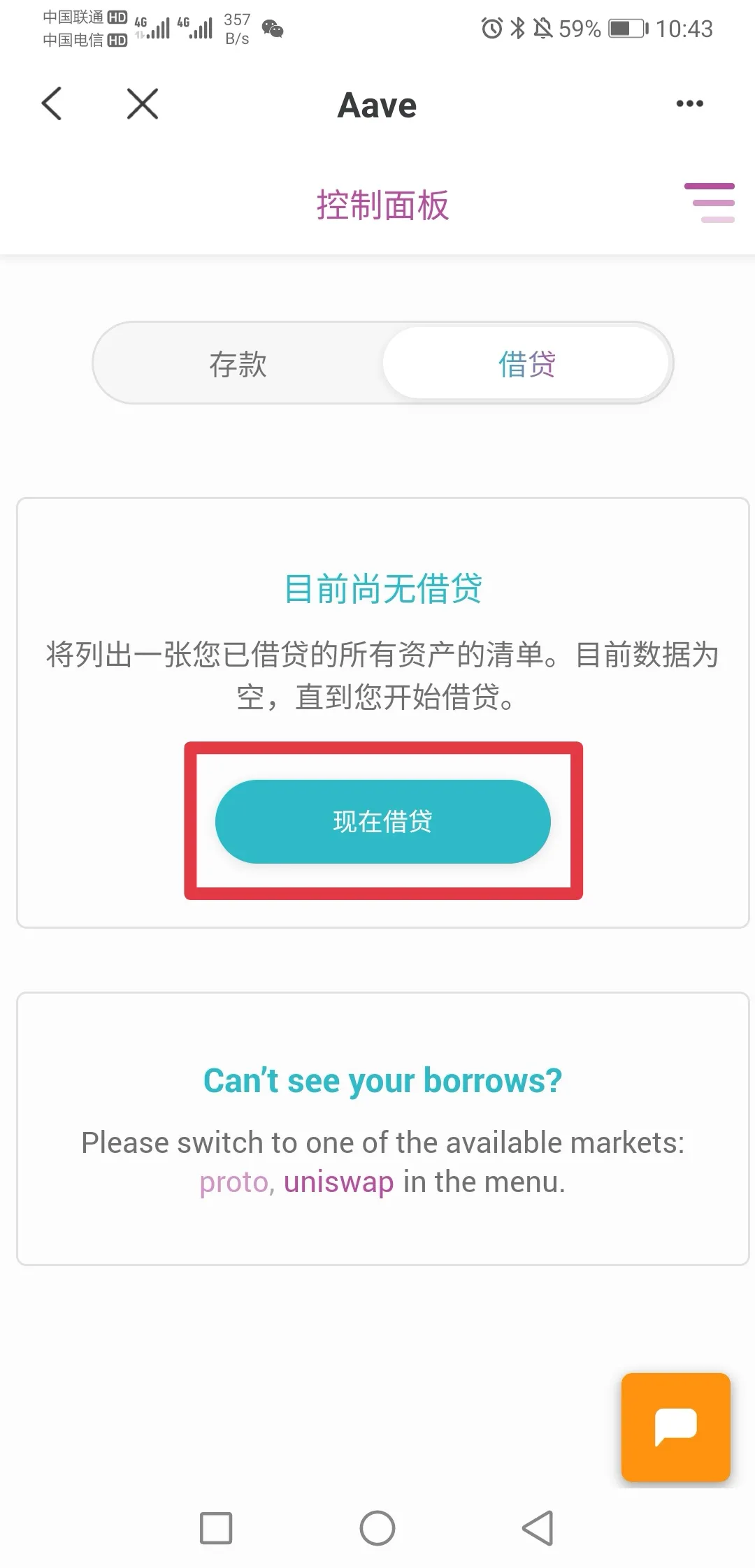 借贷